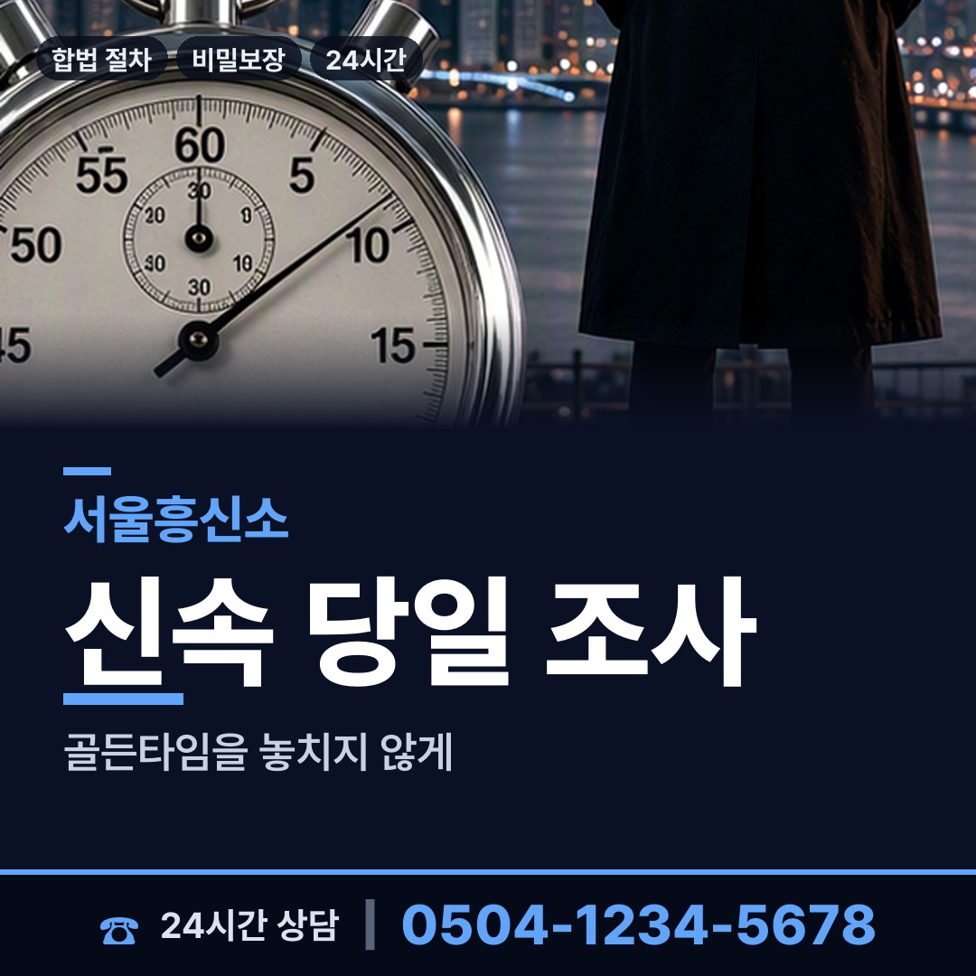 서울 중화제2동 부동산소유조사 상담 안내