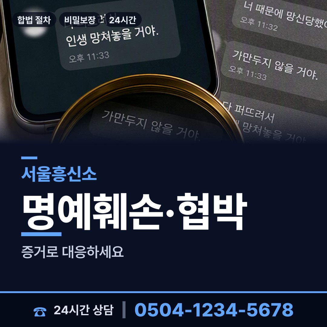 서울 망우본동 이혼전조사 상담 안내