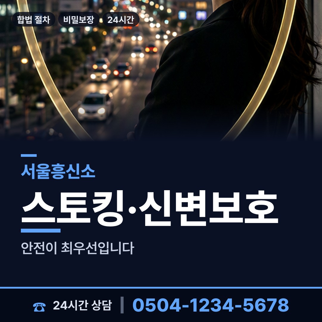 서울 면목제2동 사기꾼찾기 상담 안내