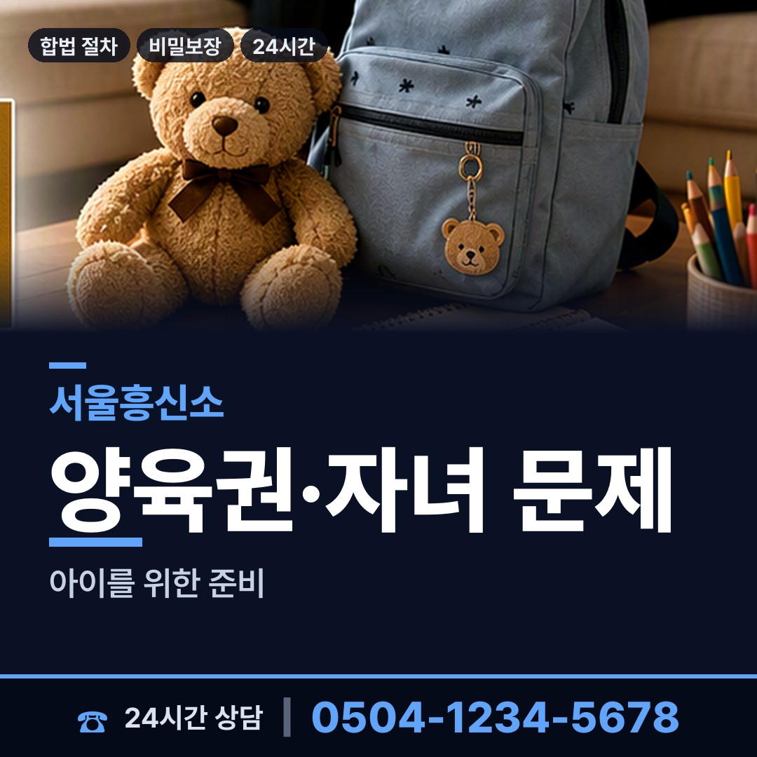 서울 면목제5동 부인외도흥신소 상담 안내